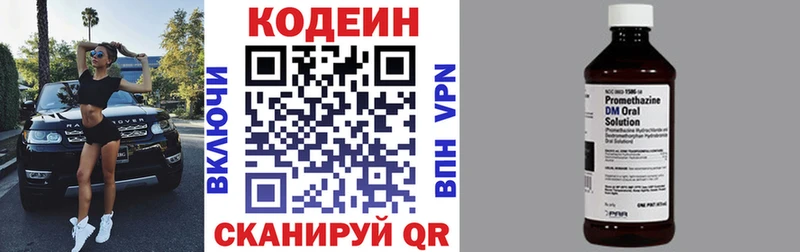 Codein напиток Lean (лин)  Олёкминск 