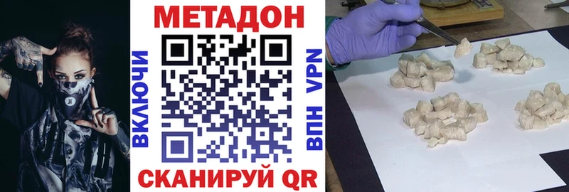 Метадон VHQ  Олёкминск 